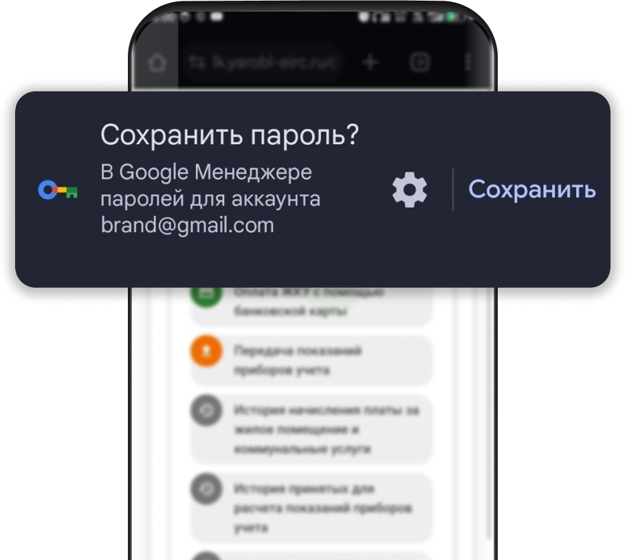 Сохранить пароль в браузере Google chrome